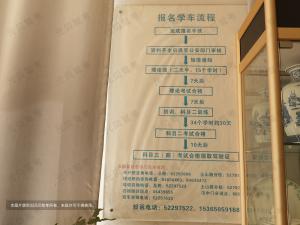 学员答疑：驾考如何快速预约？